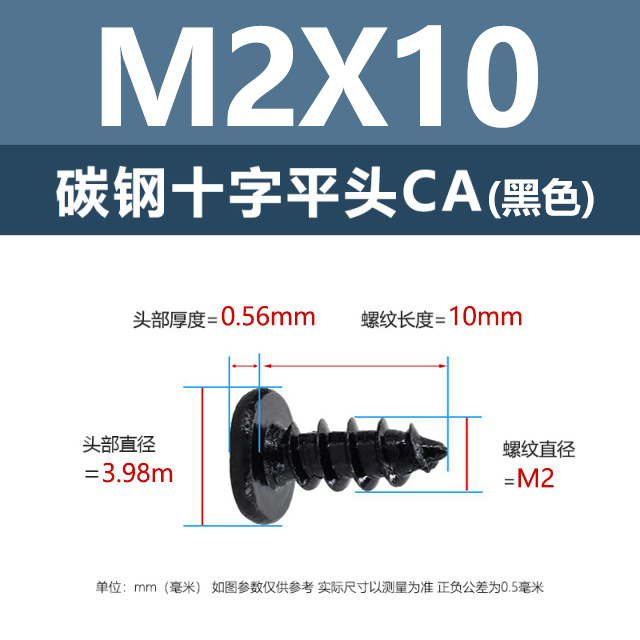 工場直販CA鉄ニッケル十字平頭タッピングネジM1.2-M4鉄黒薄平頭尖尾ネジ