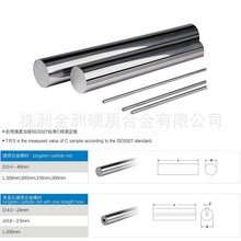 株洲硬质合金棒材 钨钢磨尖针 硬质合金圆棒钨钢成型铣刀精磨圆棒