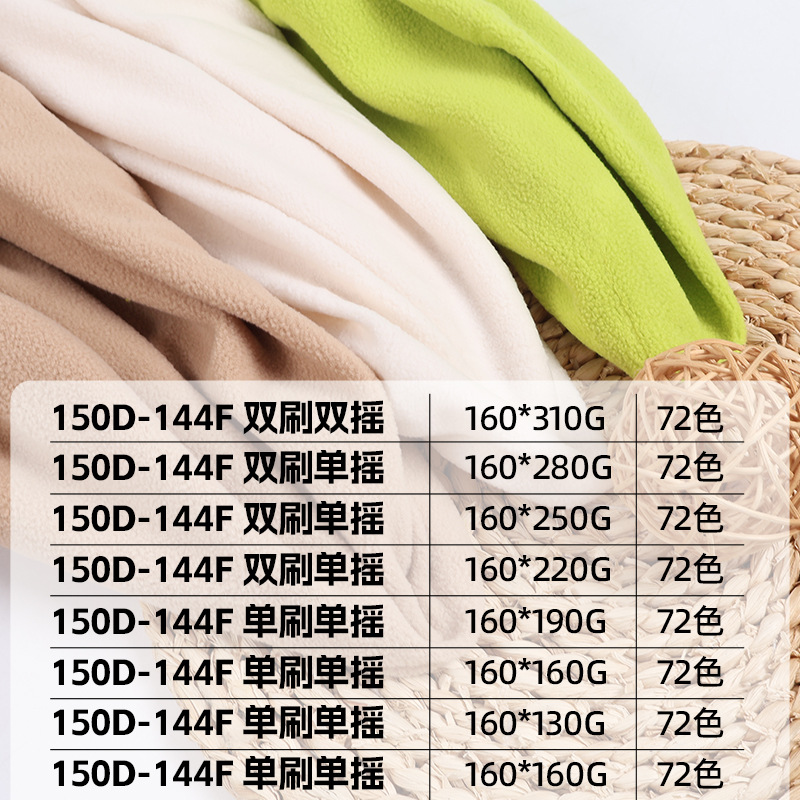 现货单刷单摇100D130克160克190克摇粒绒颜色多多服装面料