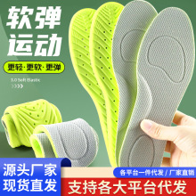 军训运动鞋垫防滑减震鞋垫久站不累脚防臭除臭吸汗透气鞋垫批发