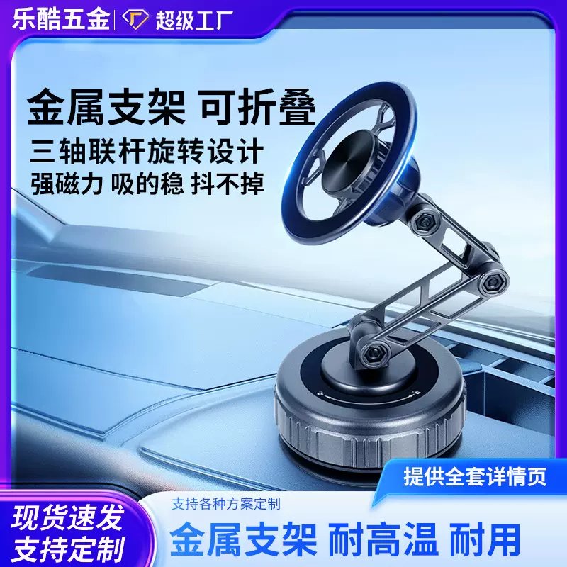 耐高温跨境折叠真空磁吸支架旋转金属手机支架硅胶大吸盘车载支架