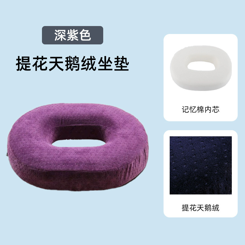低反発クッション快適な高反発楕円形クッションメーカー卸売オフィス減圧中空 O 字型クッション在庫あり|undefined