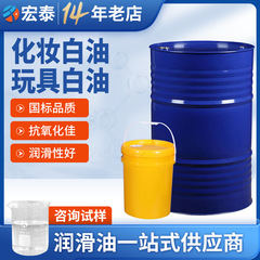 化粧品級白油10 #15号26 #32号玩具サンドイッチ液体パラフィン化粧用白鉱油卸売り