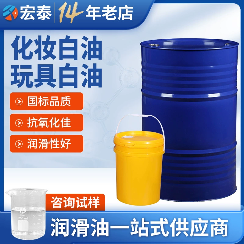 Косметическое белое масло 10 # Номер 15, 26 # Жидкий парафин №32, белое минеральное масло для косметики оптом