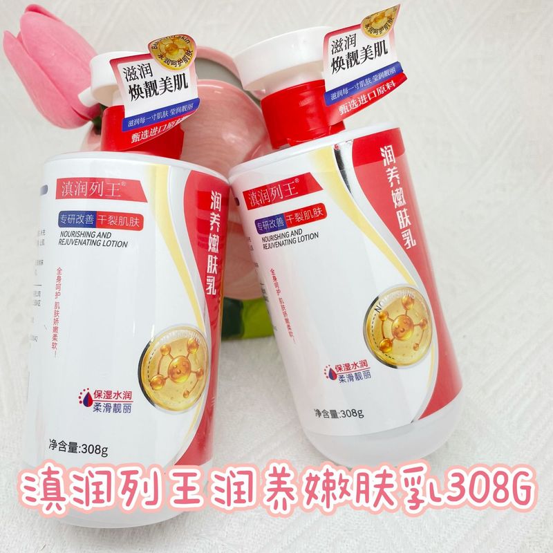 滇润--润养嫩肤乳美肌身体乳滋润清爽不油腻保湿水润焕靓美肌|undefined