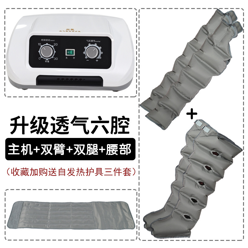 masajeador de onda de aire de seis cavidades neumático de presión de pierna muslo neumático totalmente automático de masaje de piernas de bolsas de aire de soleas de pies