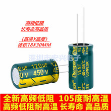 450V120UF���l�����L�����͸ߜ�늽����120UF 450V 18X30