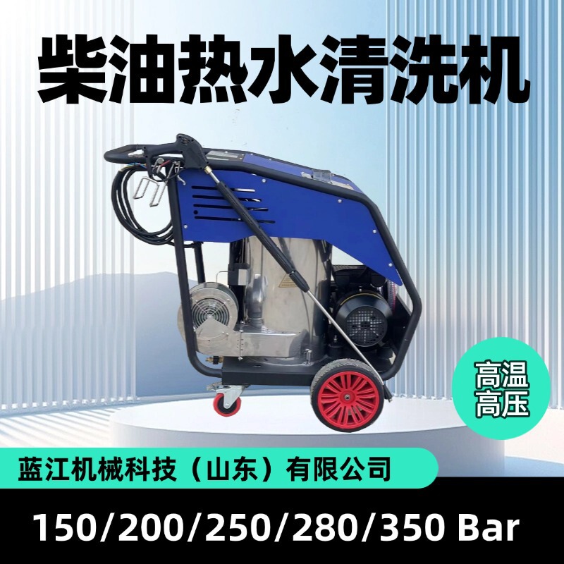 Diesel High Temperature Pipeline Flushing Cleaning Machine D200-15 Diesel High Pressure Cleaning Equipment Hot Water High Pressure Cleaning Machine