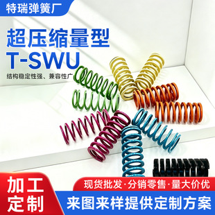 �S��ֱ�N���P䓳����s����T-SWU�����͸ߜش󉺿s�����ɿɶ���