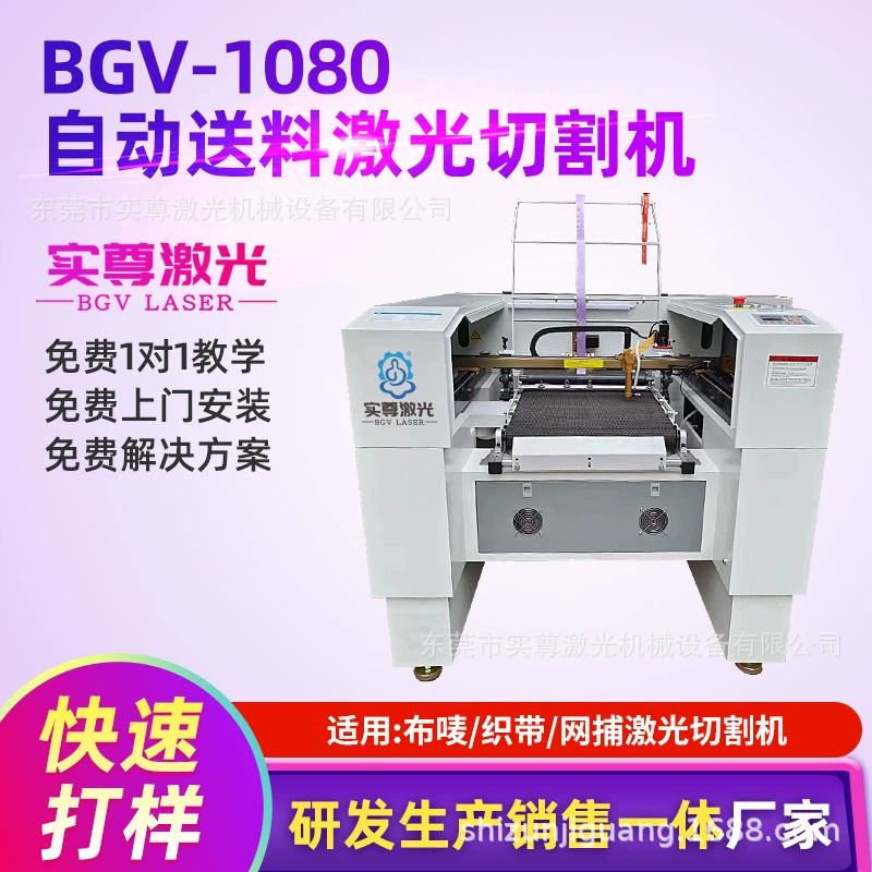 Лазерный станок для резки строп с автоматической подачей и перфорацией, подходит для резки молний для одежды, нейлоновой липучки и тканых лент.