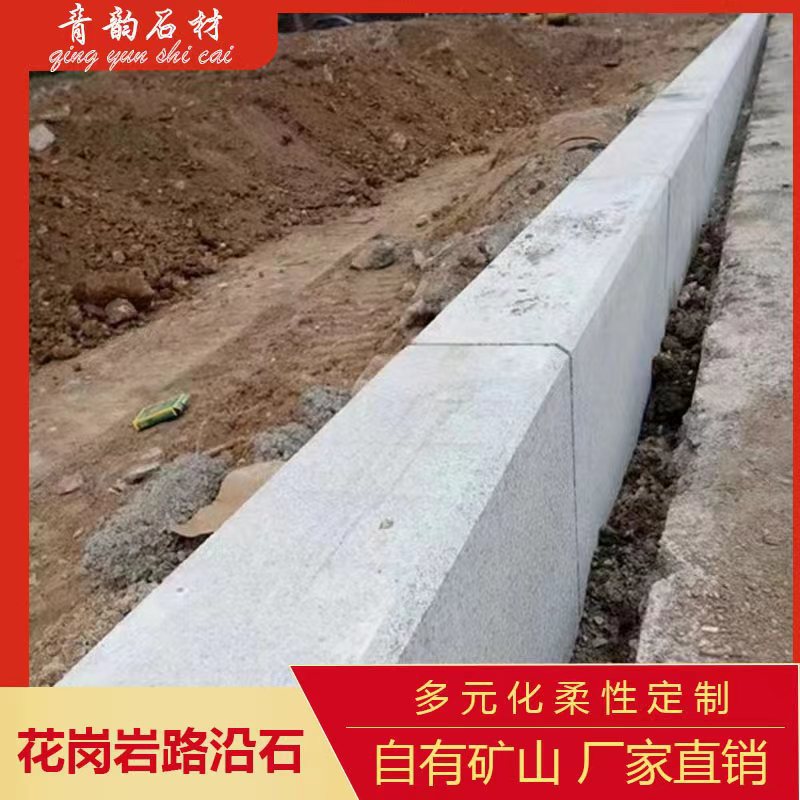 路沿石花岗岩芝麻灰路沿石马路分流路缘石广场挡车石人行道芝麻白