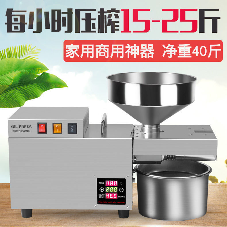 S9家用不锈钢榨油机全自动中小型电动智能冷热双榨商用榨油机厂家|undefined