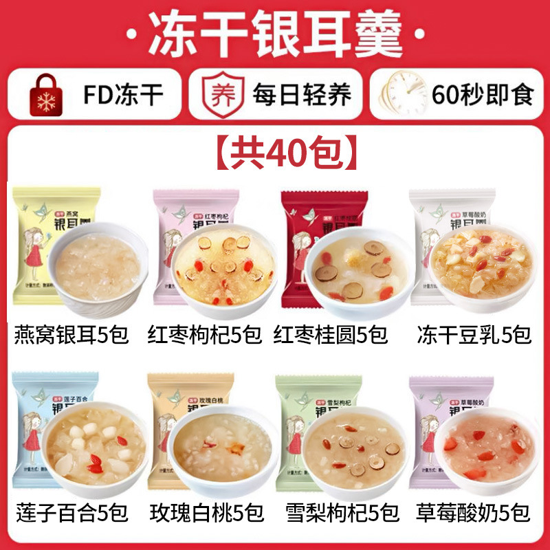 [40팩] 딸기 5개 + 두유 5개 + 붉은 대추 5개 + 용안 5개 + 연꽃씨 5개 + 백도 5 + 시드니 5 +