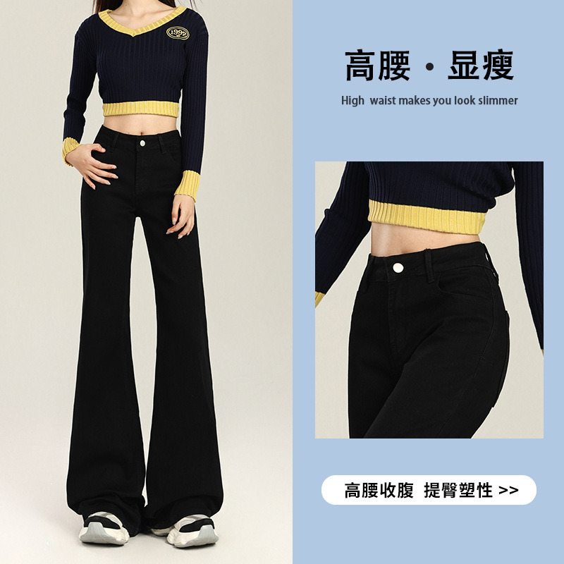 Black Flared Jeans for Women, 2026 Spring New Style, Non-Tight-Fitting, Slimming, Versatile, Drapey Straight-Leg Casual Bell-Bottom Pants