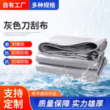 定制刀刮布防晒抗撕拉篷布加厚防水油布三防货场盖布棚布批发遮盖