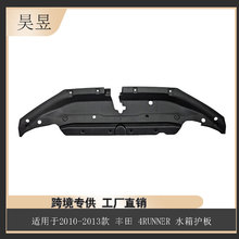 ������÷���4RUNNNER 2010-2013��ˮ�令��53292-35031�������