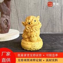 黄杨木雕狮子摆件实木雕刻古风木狮招财鼓狮车内家居工艺饰品把件