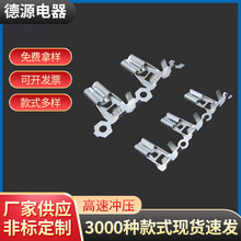 德源4.8假旗型带锁扣接线端子 6.3旗型锁扣 187/250假旗型直连