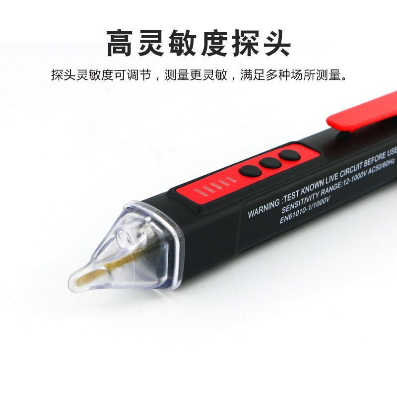 希玛ST100测电笔家用多功能感应线路检测高精度电工专用智能验电