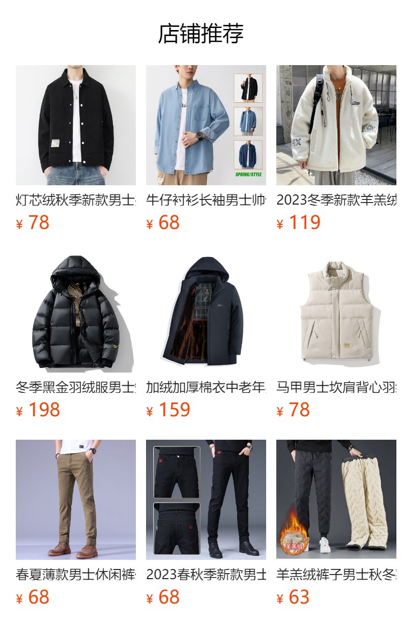 预览状态下无法点击,发布后,可点击跳转到对应的商品页面