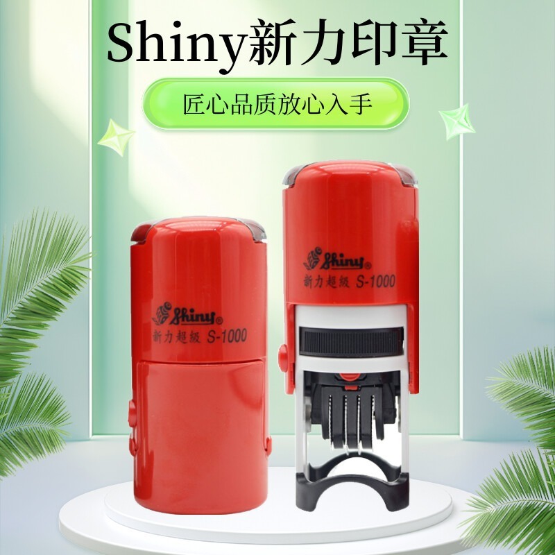 台湾新力日付印材三勝新力ブランド印鑑日付調整可能印鑑ケース工場価格卸売|undefined