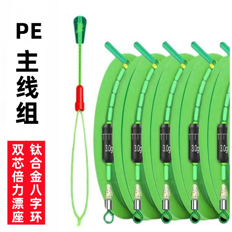 Зеленая осевая группа рыболовная основная линия группа PE укрепляющая линия группа Оптовая Ручная привязная линия группа аксессуары для рыболовных снастей основная линия группа