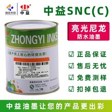 ����SNC��ˮ������ī�o������㲼����������� �zӡ��ī�h�����]