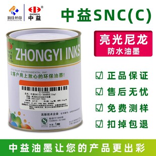 ����SNC��ˮ������ī�o������㲼����������� �zӡ��ī�h�����]