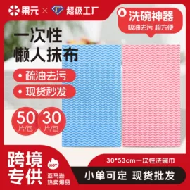餐巾纸;懒人抹布;其他家务清洁