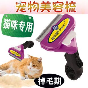 Cat Comb Hair Removal Comb Floating Hair Cat Hair Remover Pet Comb Cat Comb Cat Brush Dog Comb Cat Comb