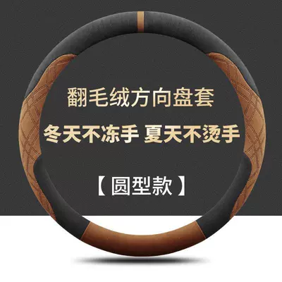 Steering wheel cover, 26 Models of Aioni60 - round-black-yellow-brown-suede-warm-in-winter-and-cool-in-summer-gac-aion-i60