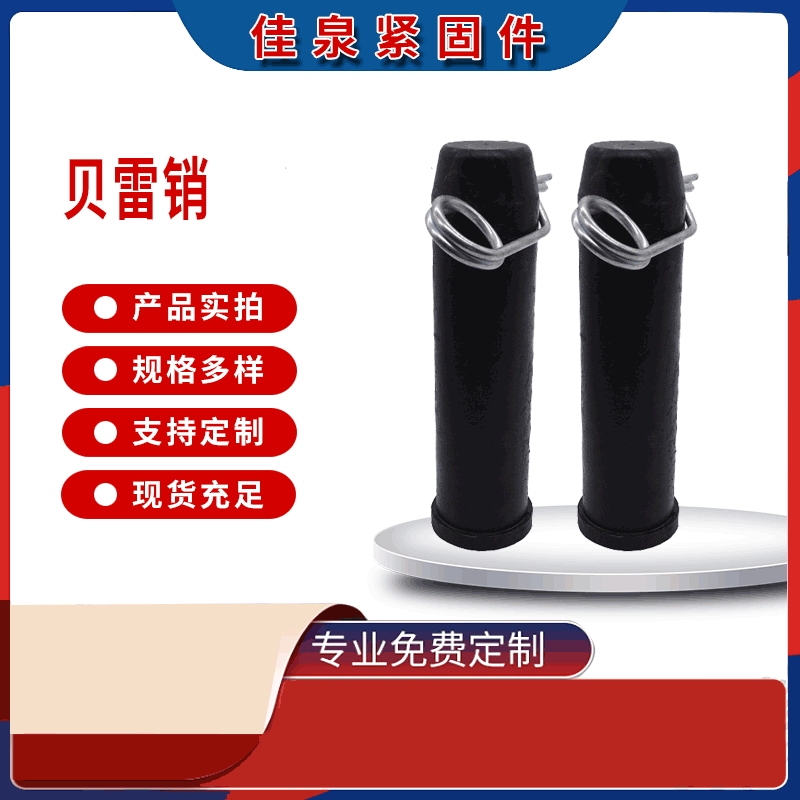 江苏钢便桥贝雷销卡簧 贝雷片销轴花架螺栓贝雷支架栓