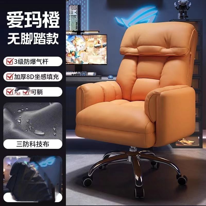 电脑椅子舒服久坐家用懒人沙发椅书桌办公靠背可躺升降电竞直播椅|undefined