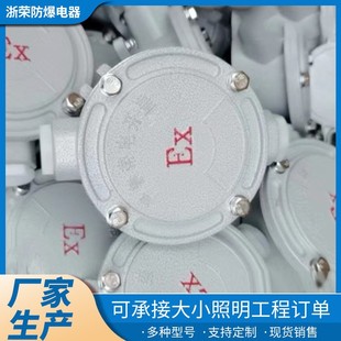 Explosion-proof junction box stainless steel straight-through three-four-way elbow DN25 aluminum alloy wire box explosion-proof threading box