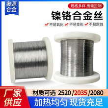 2035镍铬合金丝电阻丝泡沫切割亚克力折弯封口机发热丝