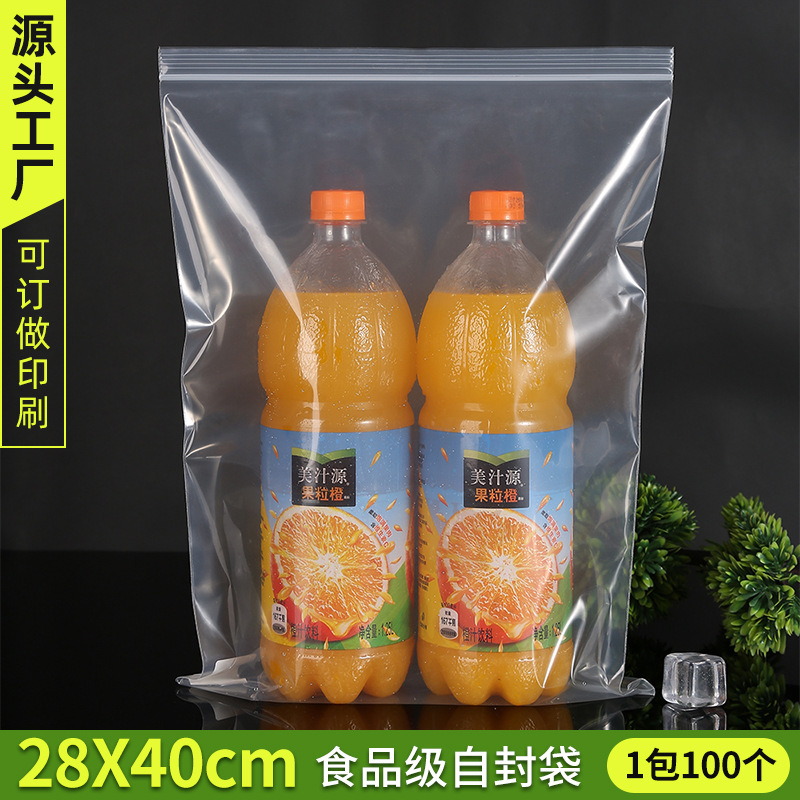 pe自封袋28*40cm透明密封袋大号塑料封口袋食品包装袋塑封袋批发