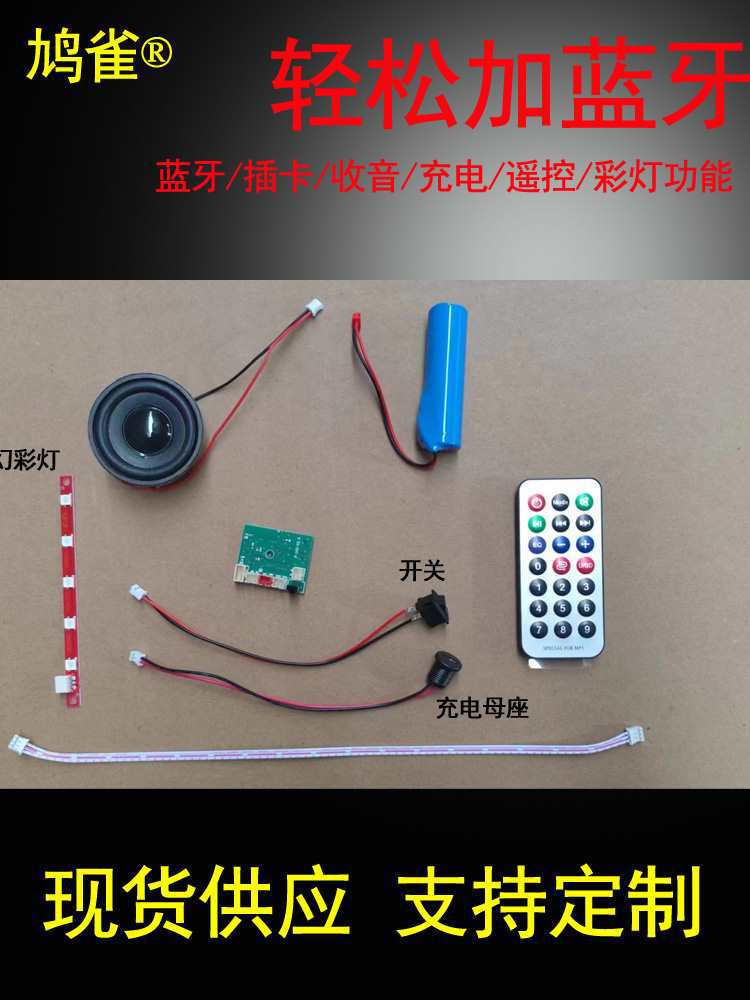 酒瓶蓝牙小音箱电路板LA08手工艺品音响功放模块mp3彩灯遥控