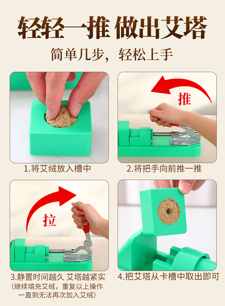 Semi-Automatic Moxa Cone Mold Kit with 500g Moxa Wool for Home Moxibustion Cone Making in use
