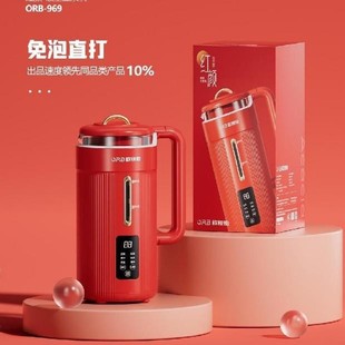 Orb-969 Red Beauty - Blender Soy Milk Maker 0.6L Small Multifunctional Nutritional Blender Group Purchase
