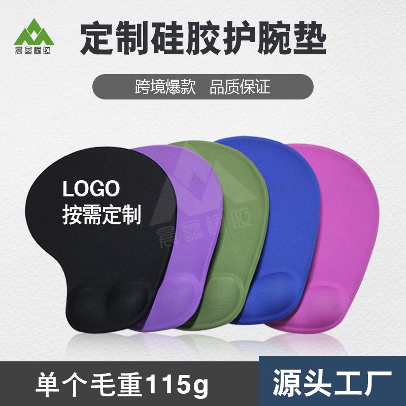 광고 로고 맞춤형 실리콘 손목 패드, 공장 맞춤형 마우스 패드, 손목 패드, 고품질 손목 패드