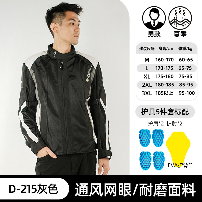 D-215 그레이