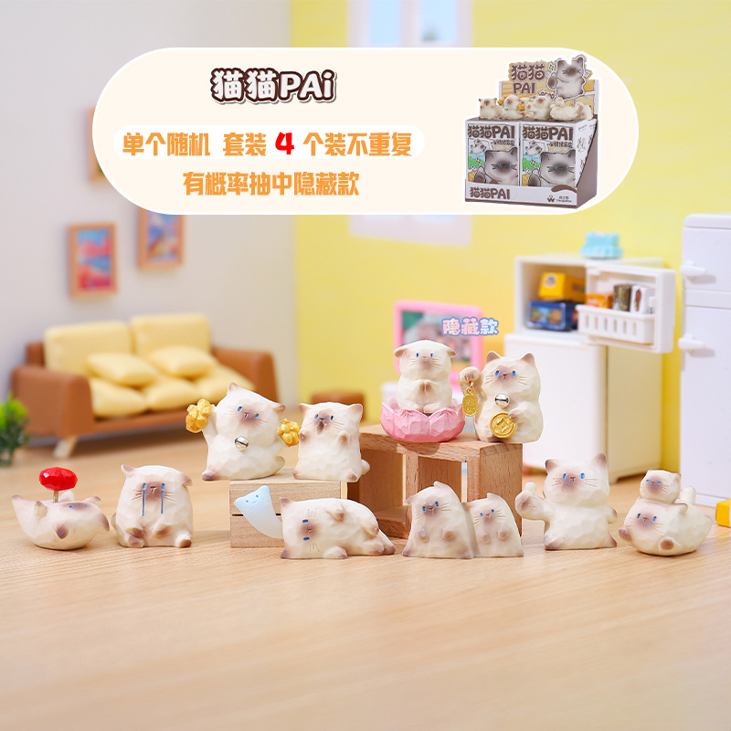 1244-7 고양이 PAI 감성 세트 4