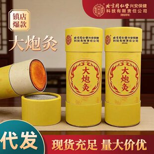 ����ͬ���ô��ھ�7cm��갬�����q�׻�ļӴְ��l���q���S�����l