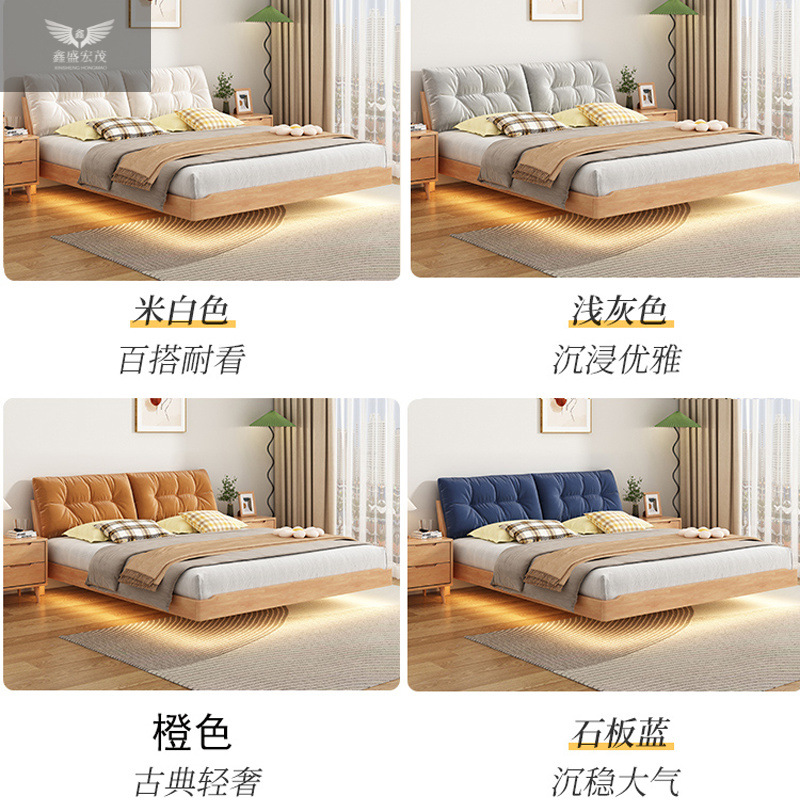 Nórdico de madera maciza nube Nórdico moderno 1.5 dormitorio minimalista cama doble cama de madera flotante japonesa 1.8