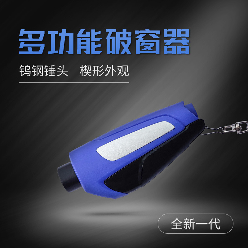 Car Window Breaker, Pin-Type Multi-Function Hammer, Car Escape Hammer, Small Life-Saving Hammer, One-Second Break-In-Proof Keychain
