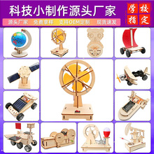 科学实验发明手摇发电风向标diy手工材料包科技小制作科教前沿