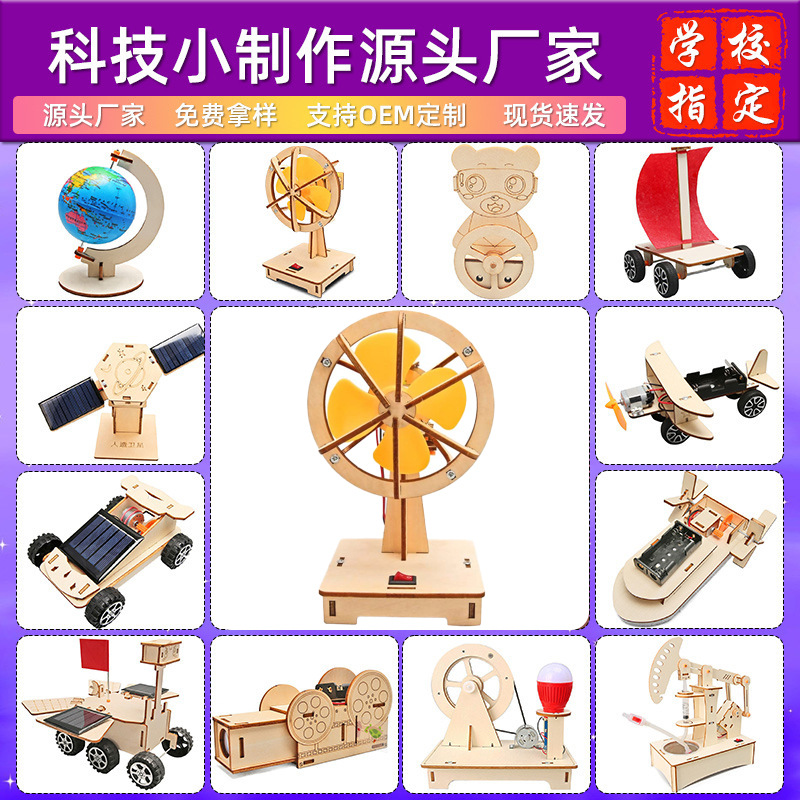 科学实验发明手摇发电风向标diy手工材料包科技小制作科教前沿