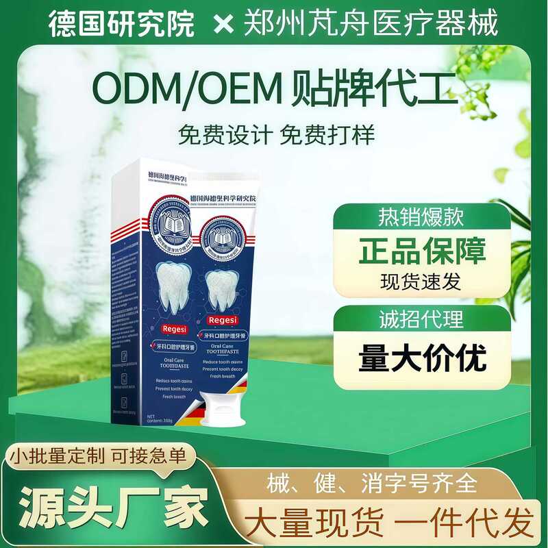 [German Dentistry] Oral Cleaning Care Paste for Adults and Children, Unisex Care Toothpaste That Strengthens Teeth