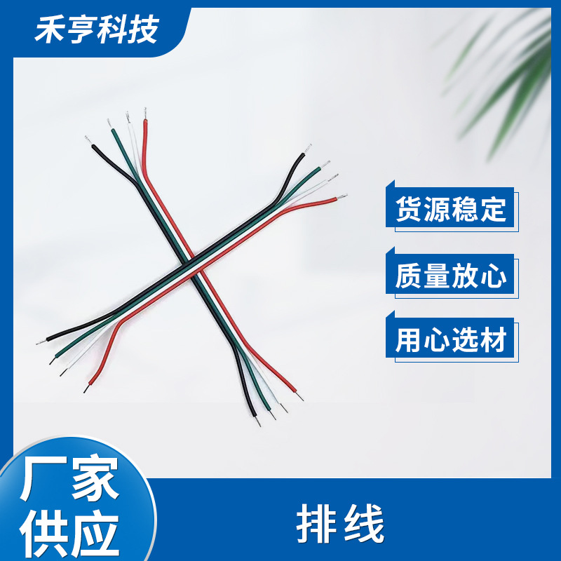 排线2468 28A 26A 24AWG红黑/黑白并线 耐火彩色排线特超软电线