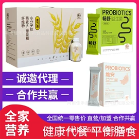 复合保健产品;运动营养食品;代餐粉